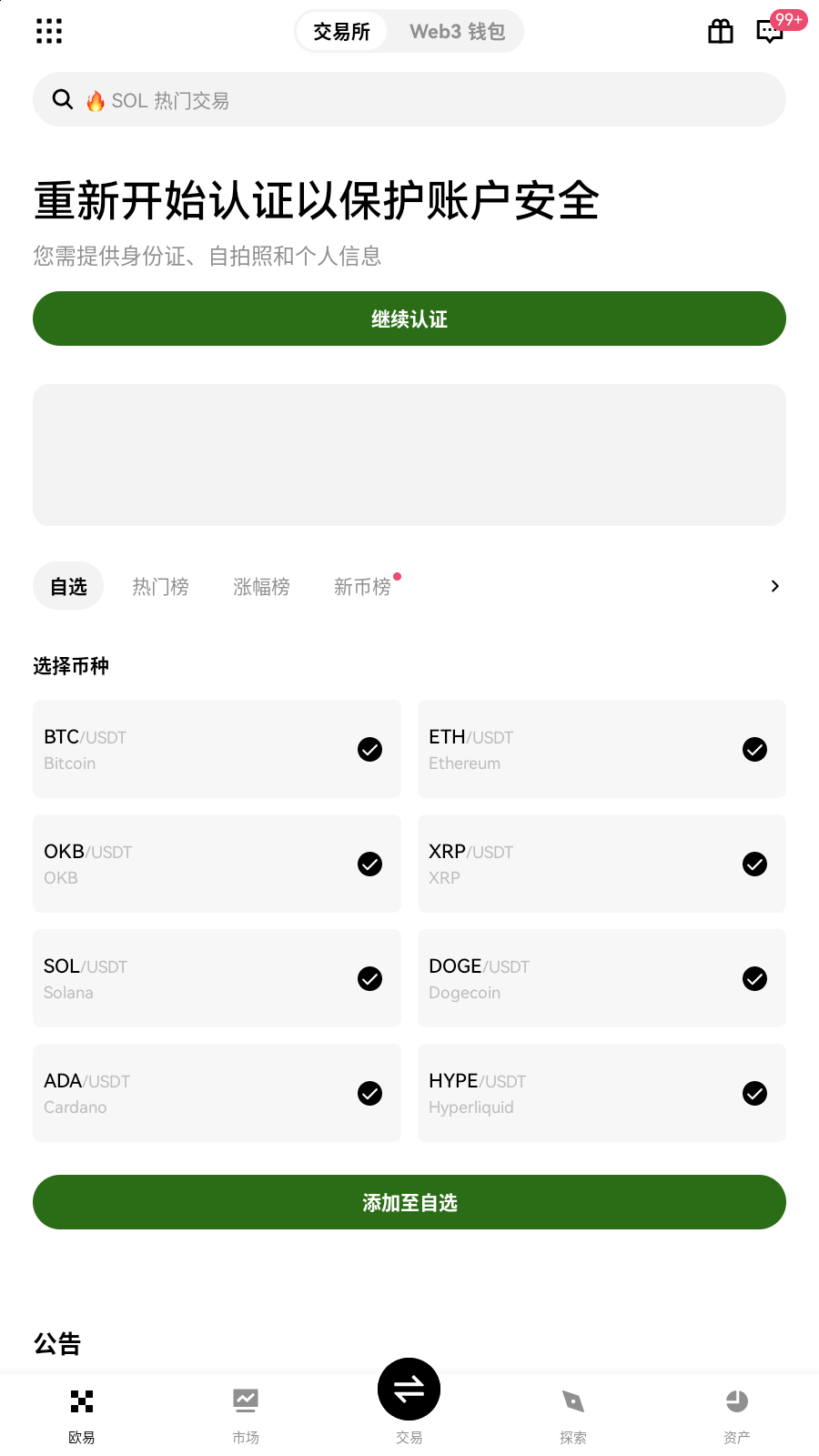paxful交易所 挂单大厅 界面展示