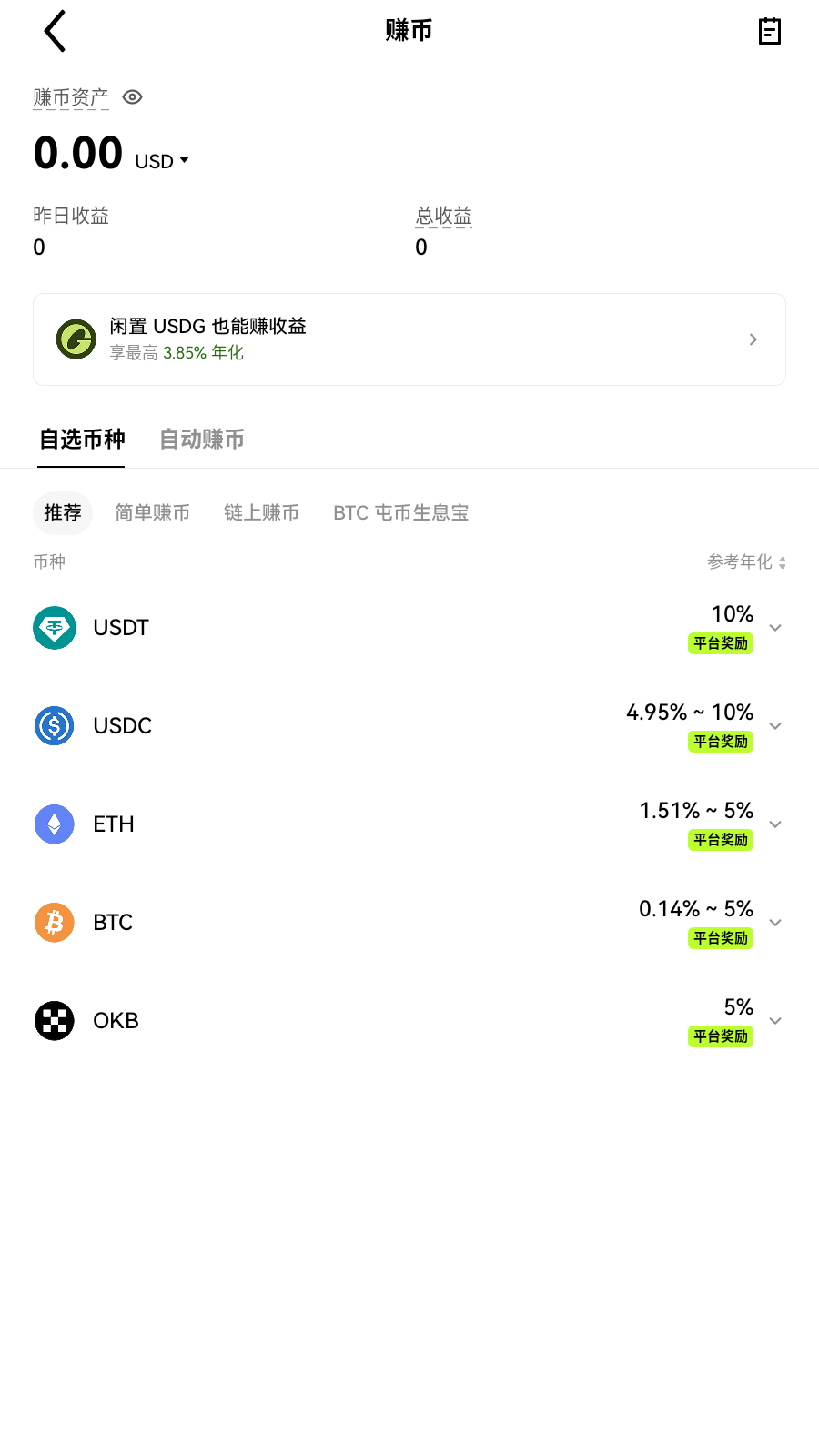 paxful交易所 账单信誉 界面展示